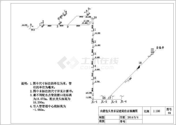 7层住宅建筑给水系统轴测图-图一