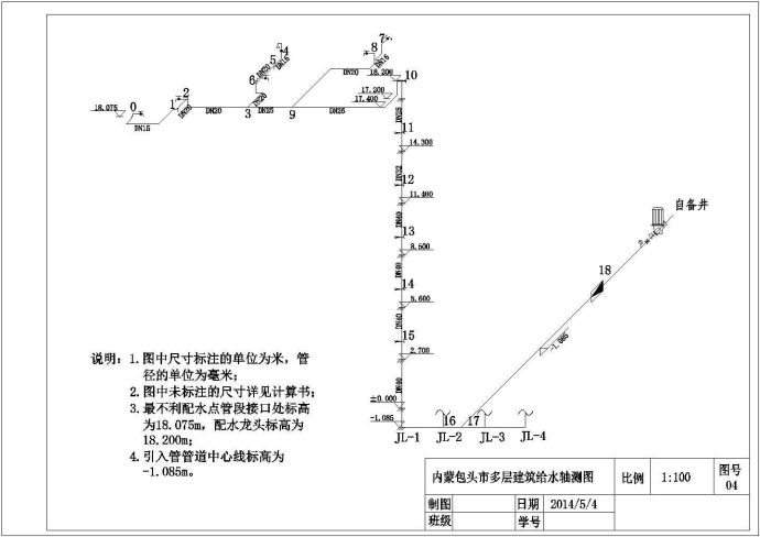 7层住宅建筑给水系统轴测图_图1