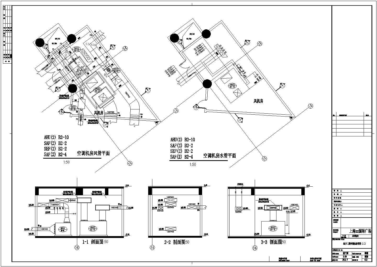 【上海】大型地下广场地下室空调通风设计施工图纸（知名设计院设计）