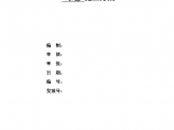 框架剪力墙结构住宅绿色施工方案图片1