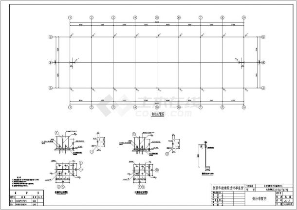 某地1-11#汽配城钢结构设计施工图-图二