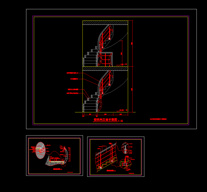 某旋转楼梯cad立、剖面施工详图_图1