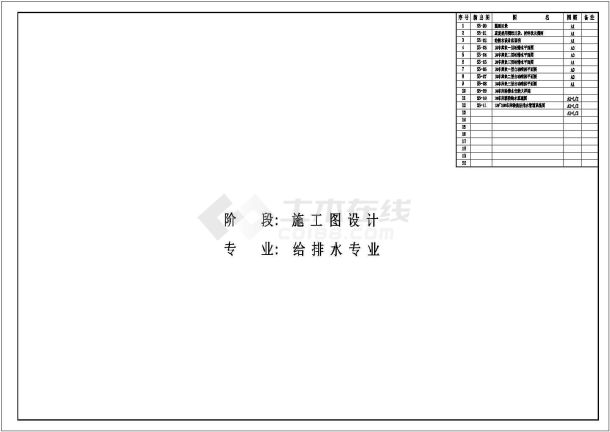 【重庆】某三十二层综合性商业居住小区全套给排水施工图（含7栋高层和地下室）-图二