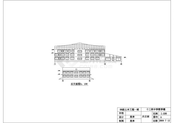 某地12班中学教学楼建筑课程设计-图二
