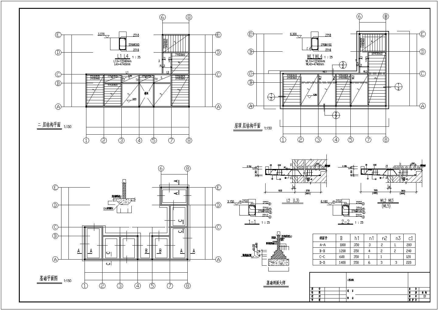 中石油加油站建（构）筑物全套结构施工图纸