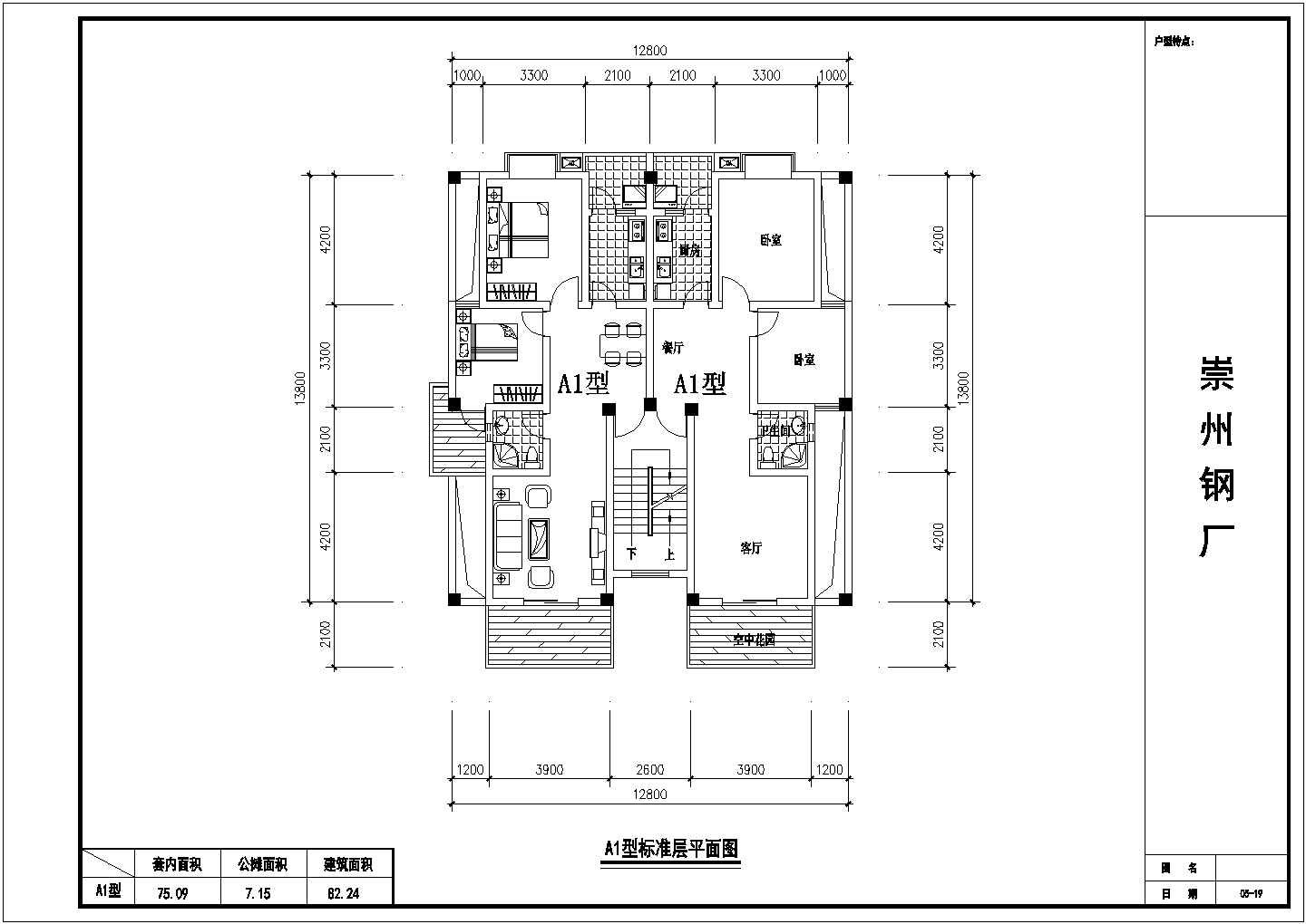 某地30种70-90平方米小户型平面方案设计图纸