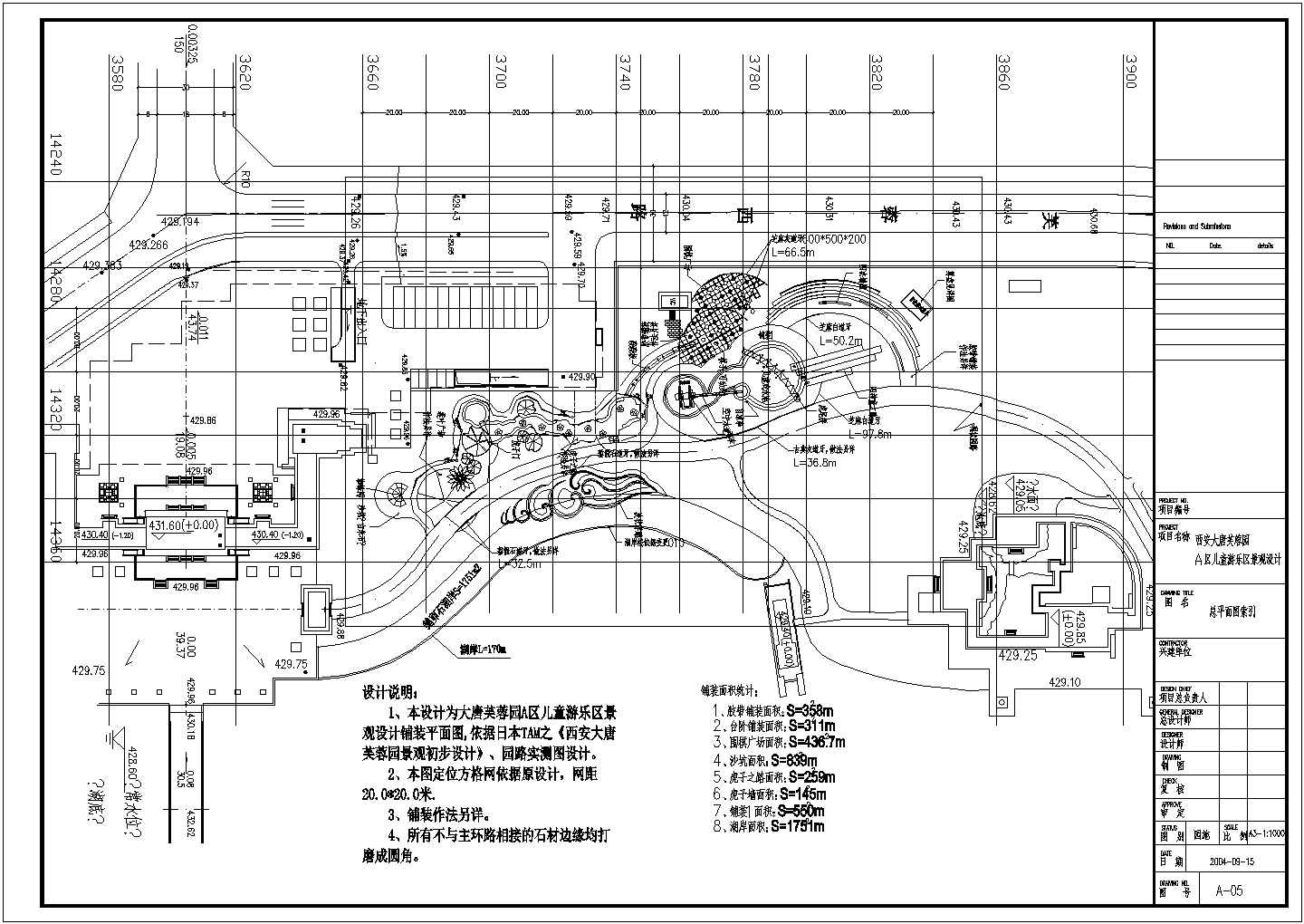 【西安】儿童游乐园园林景观工程竣工图