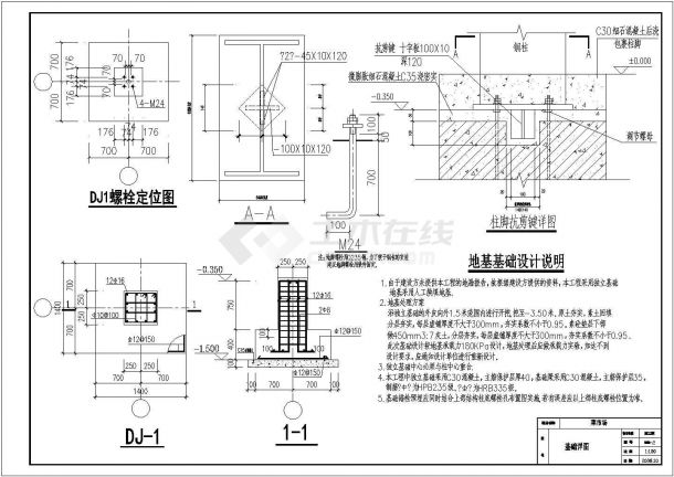 某地桁架结构菜市场全套结构施工图-图二