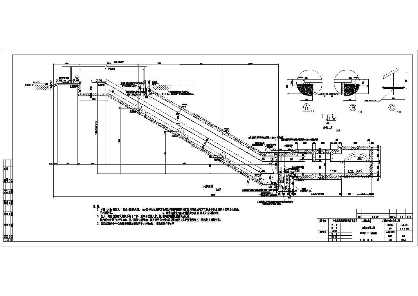 【大连市】西安路地铁图纸出入口施工设计图