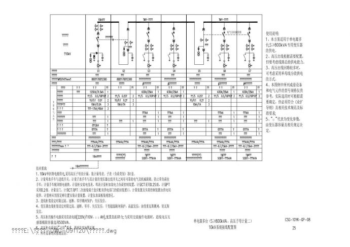 单电源多台（S≥800kVA，高压子母计量二）10kV系统接线配置图_图1