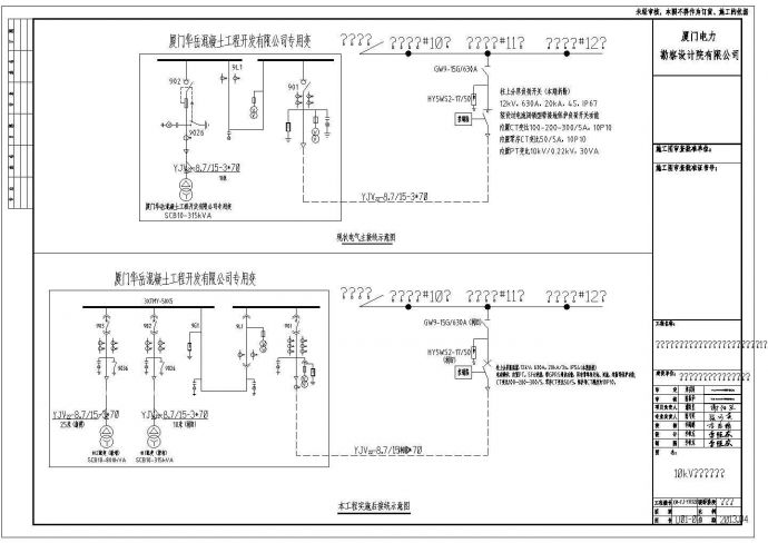 厦门某供电增容工程变电所全套施工图纸_图1