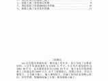 框架结构住宅工程混凝土施工方案图片1