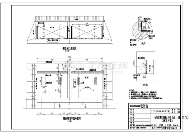 某处小型水库出险加固以及水闸的初步设计图纸-图一