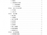 地铁盾构区间端头加固超前水平注浆专项施工方案图片1