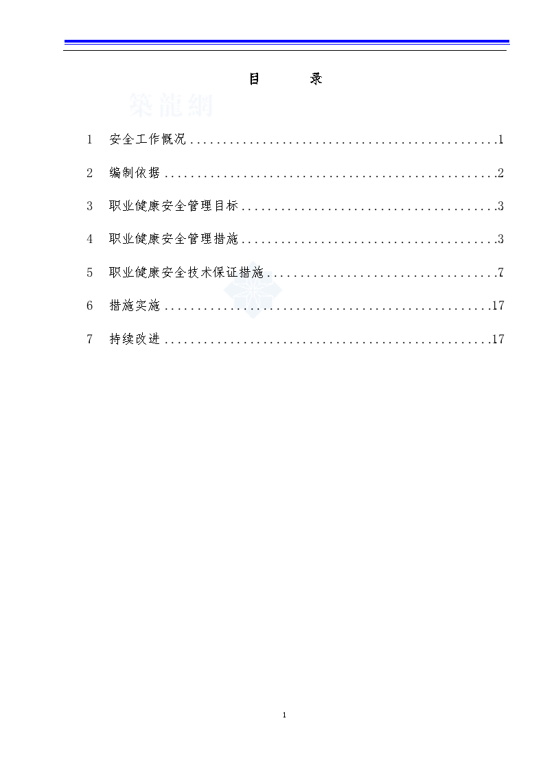 不锈钢厂房钢结构安装安全施工方案-图二