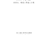 某著名大厦给排水、暖通工程施工方案（鲁班奖）图片1