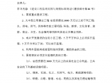 建设工程监理范围与规模标准规定学习图片1