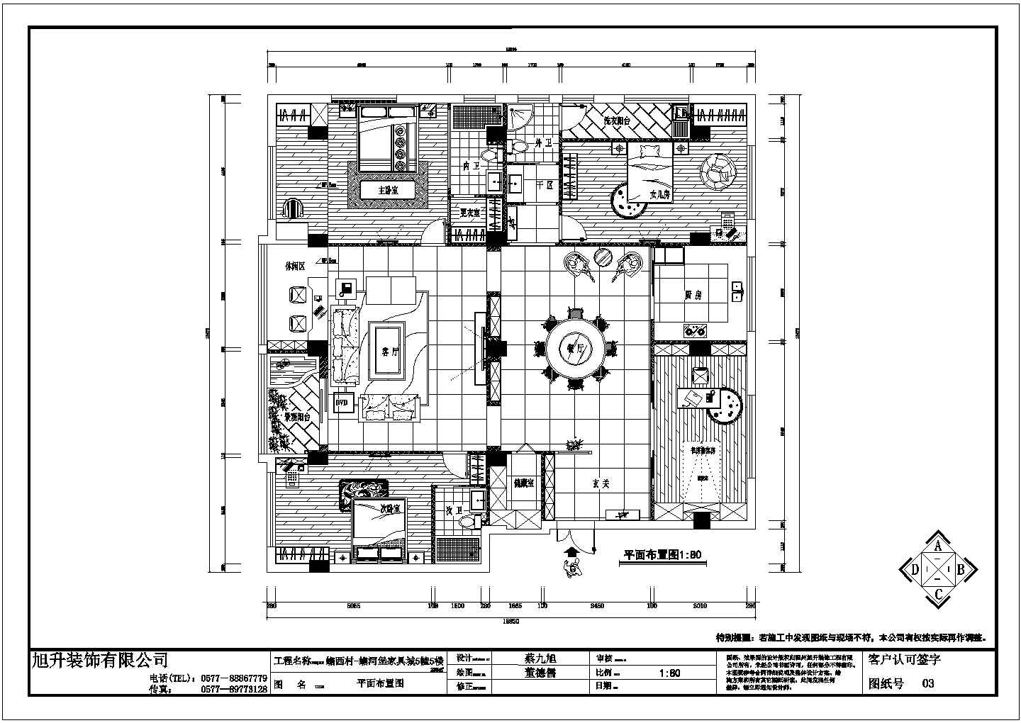 温州某住宅三室两厅装修设计施工图纸