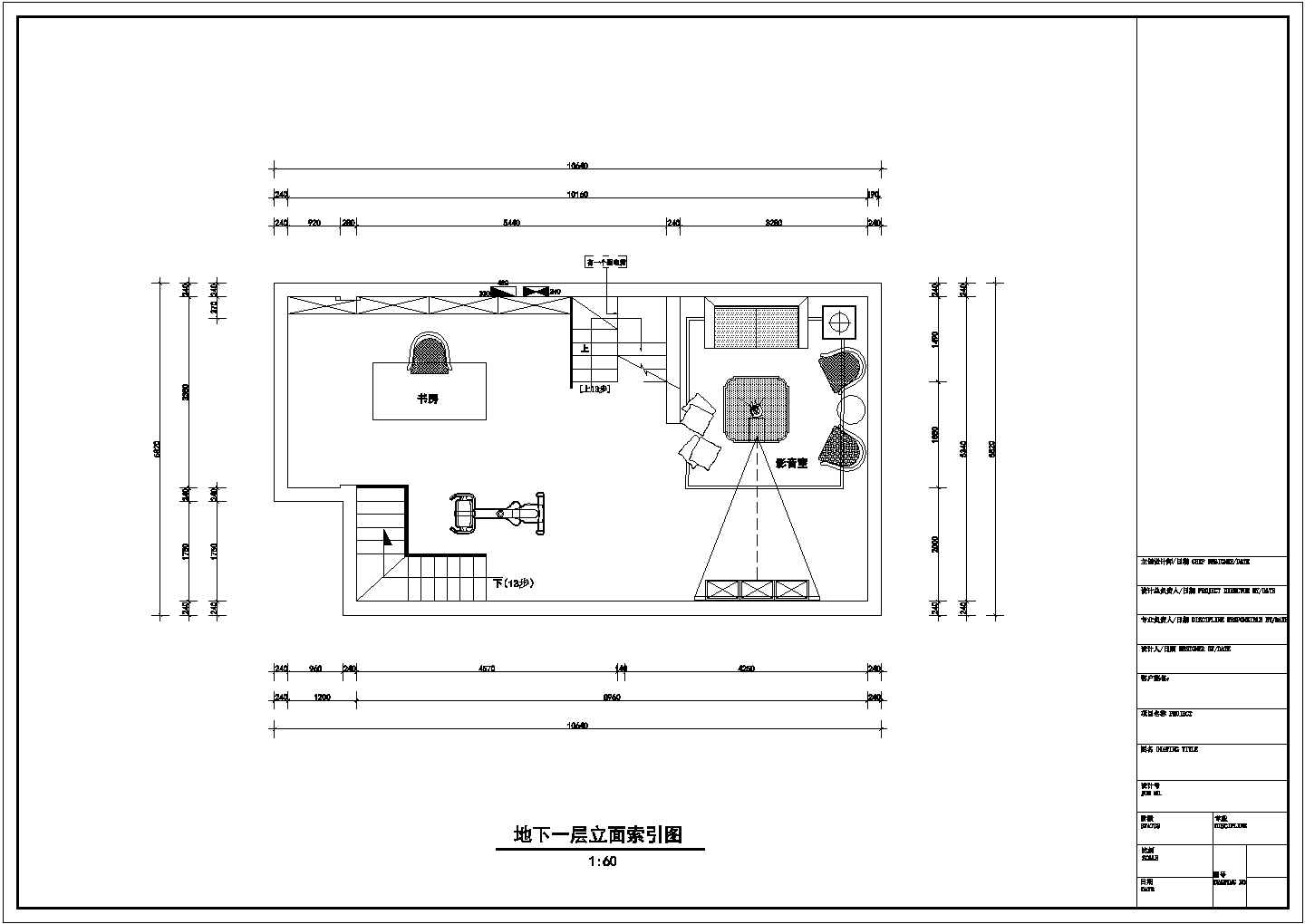 上海某高档三层别墅室内装修施工图包含效果图一张