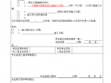 地下车库基坑边坡支护悬臂式挡土墙配筋设计施工方案图片1