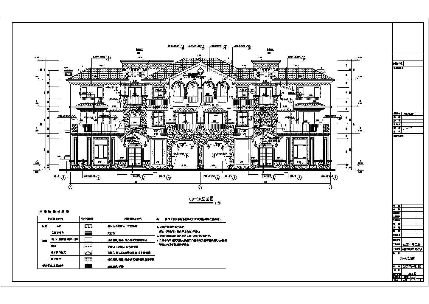 某小区三层双联别墅楼建筑设计施工图