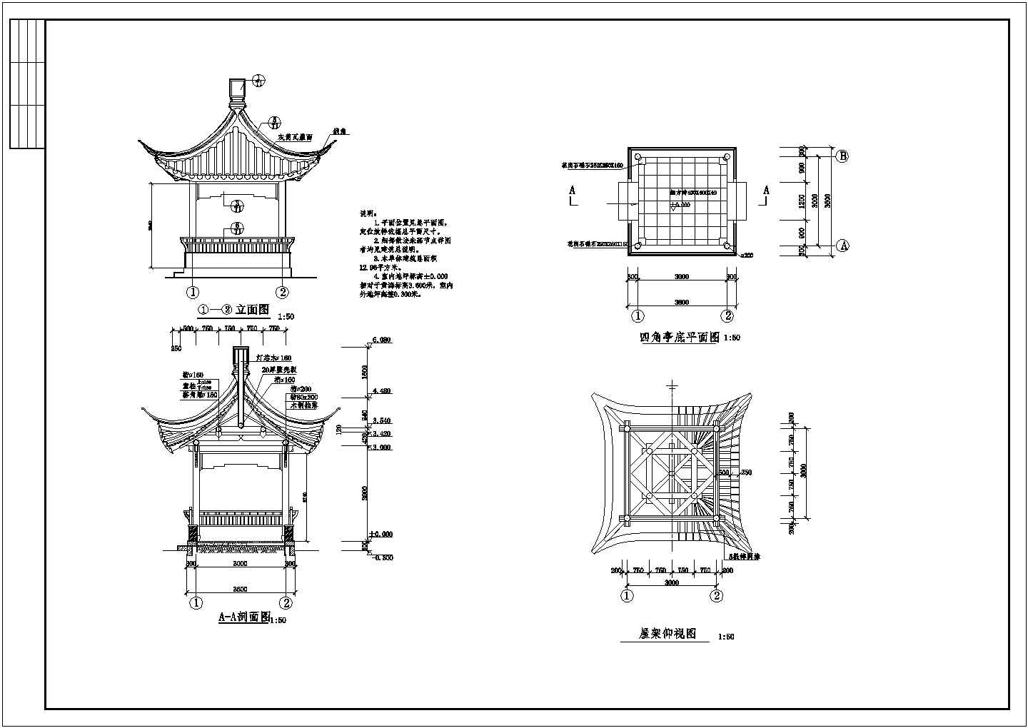中国式古建木质四角亭详细建筑施工图