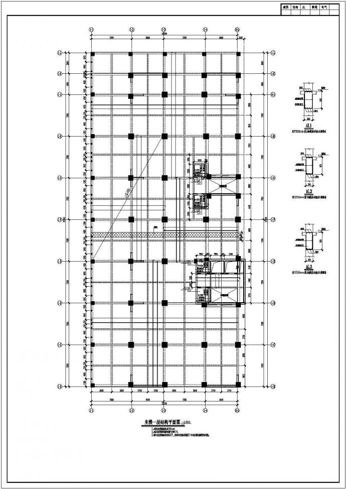 郑州某框架剪力墙结构办公楼结构施工图_图1
