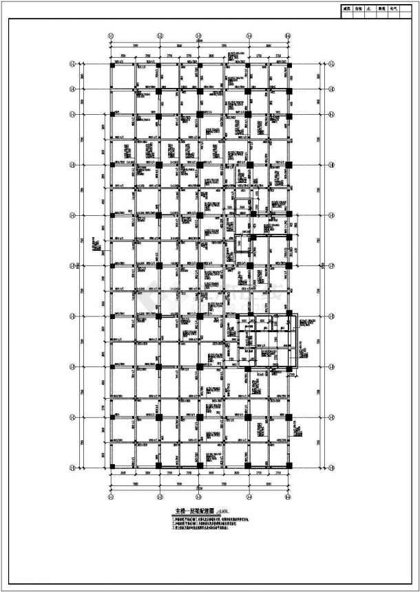 郑州某框架剪力墙结构办公楼结构施工图-图二