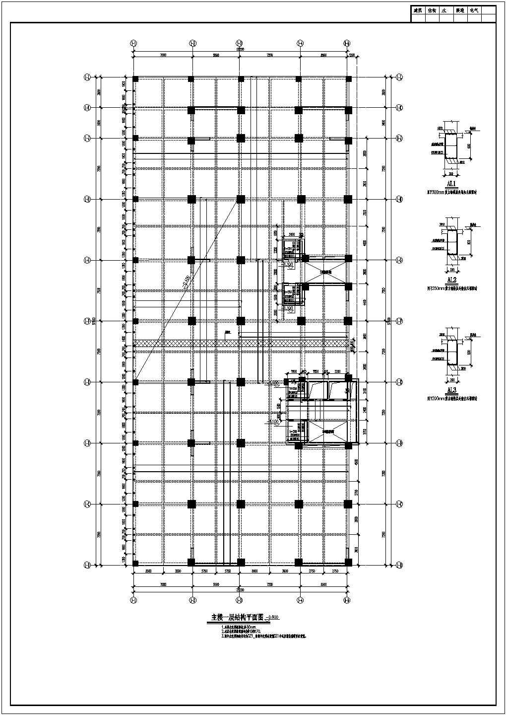 郑州某框架剪力墙结构办公楼结构施工图