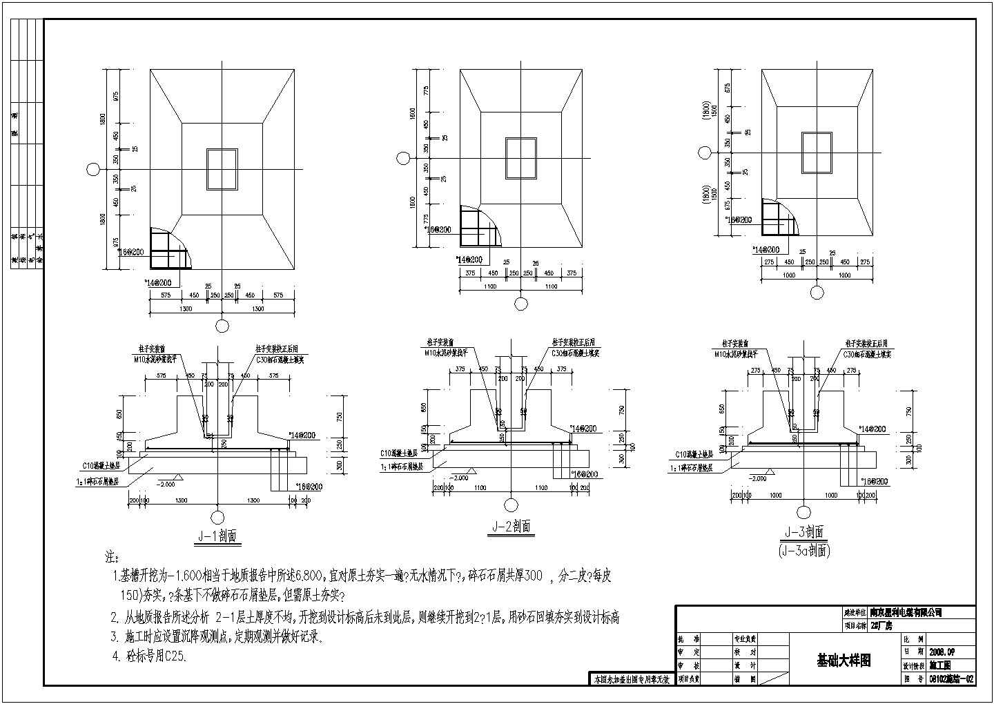 某地排架结构钢屋架厂房结构施工图