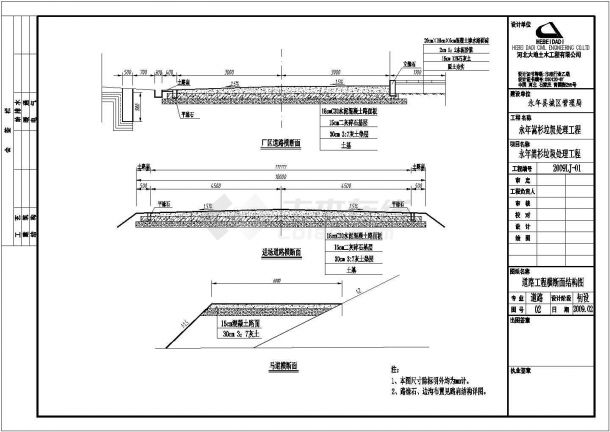 某垃圾填埋场全套设计施工图纸及方案文本-图二