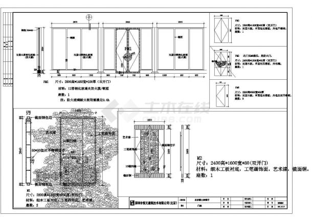 北京市东城区四合院郡王府餐厅改造装饰图纸-图二