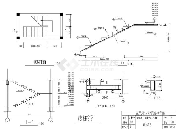 某地高层框架住宅楼建楼梯详图-图一