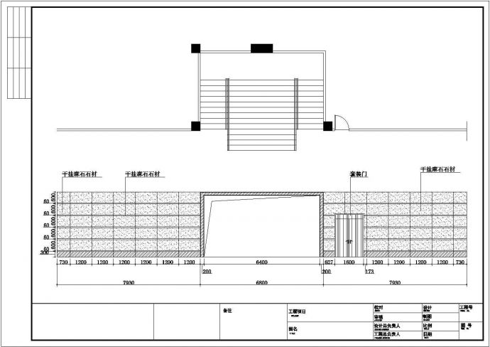 中海运办公楼建筑装修设计施工图纸_图1