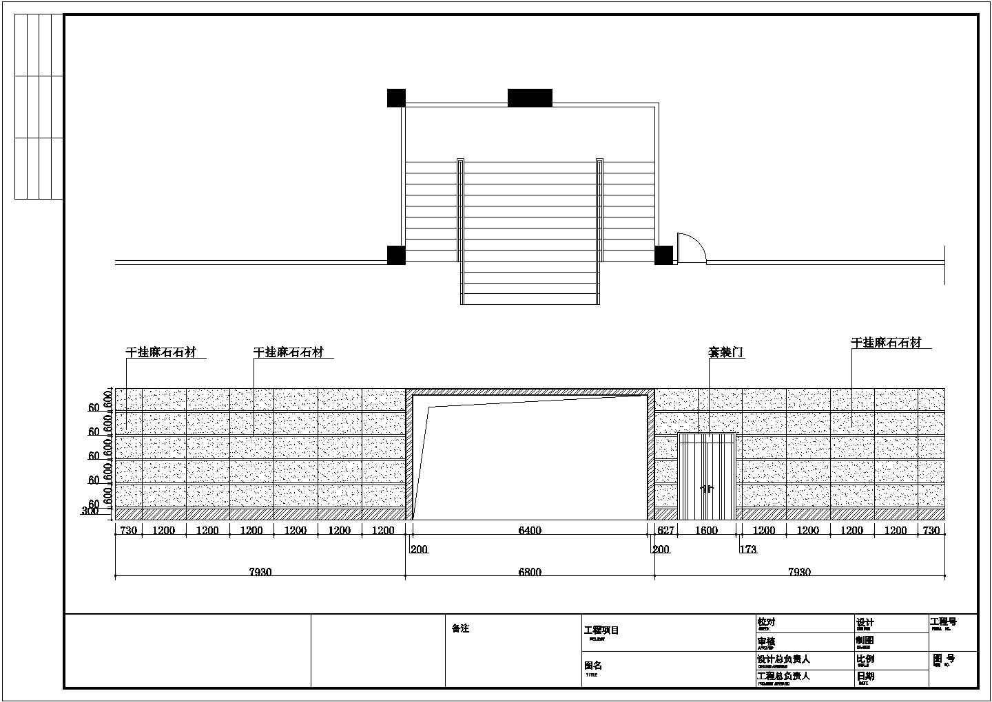 中海运办公楼建筑装修设计施工图纸