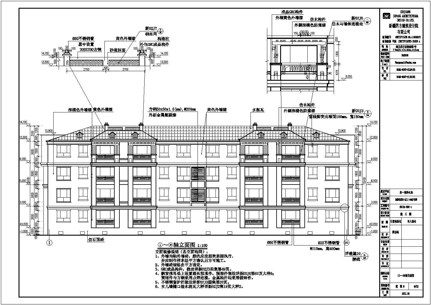 某地下一层地上四层砖混结构坡屋顶住宅楼建筑施工图