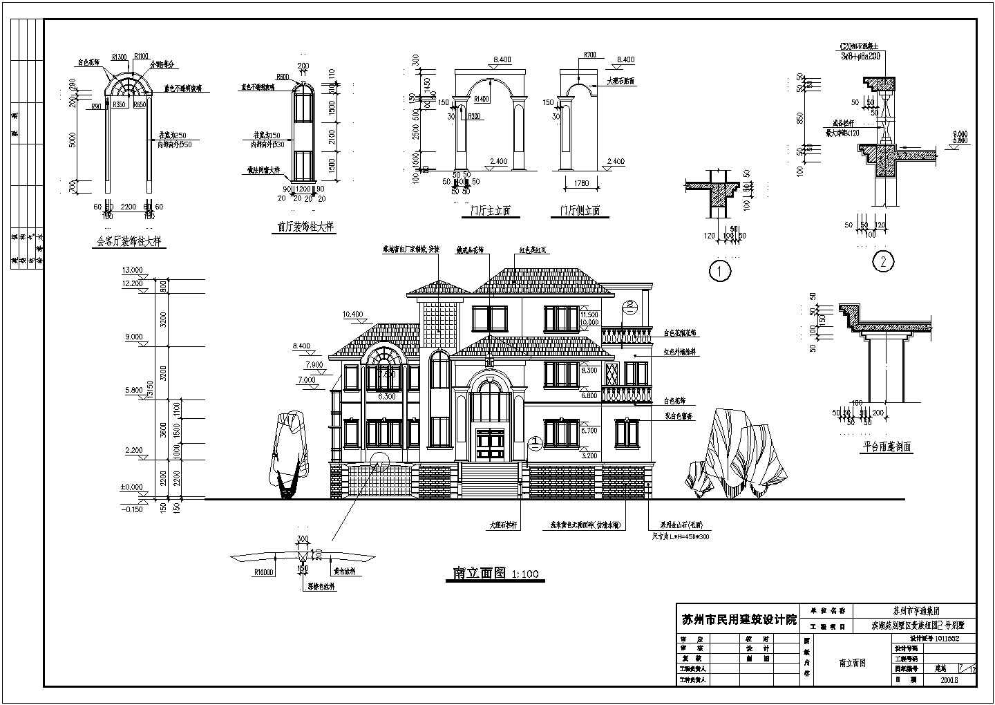 【吴江】三层砖混结构别墅建筑设计施工图纸