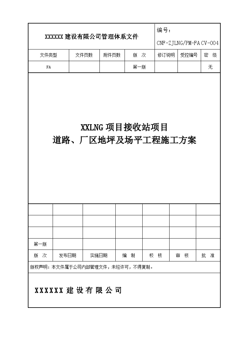 斜切式洞门双线隧道出口进洞方案（大管棚超前支护）-图一