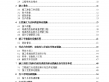 某大学地源热泵地埋管工程施工组织设计图片1