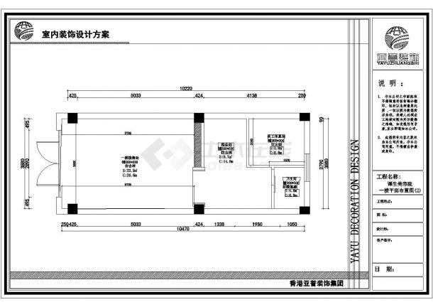 武汉光谷一楼美容院装修设计方案图-图二
