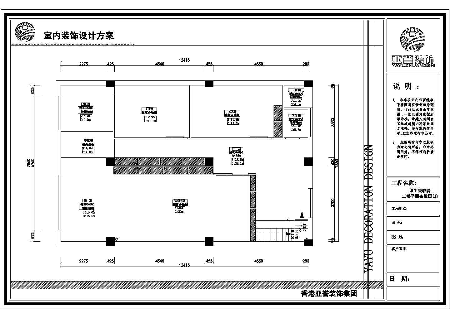 武汉光谷一楼美容院装修设计方案图
