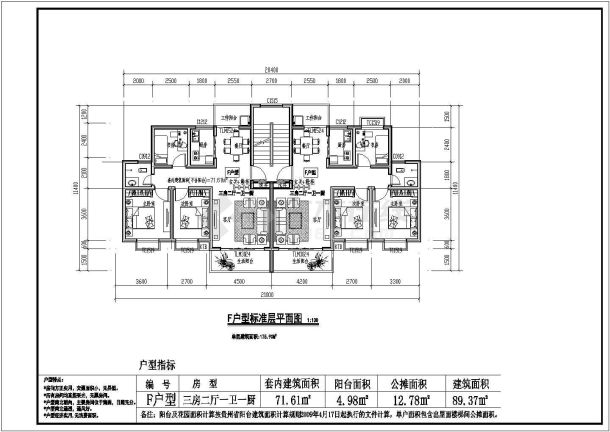 贵州多层近7万平米安置房规划设计总图及户型-图二