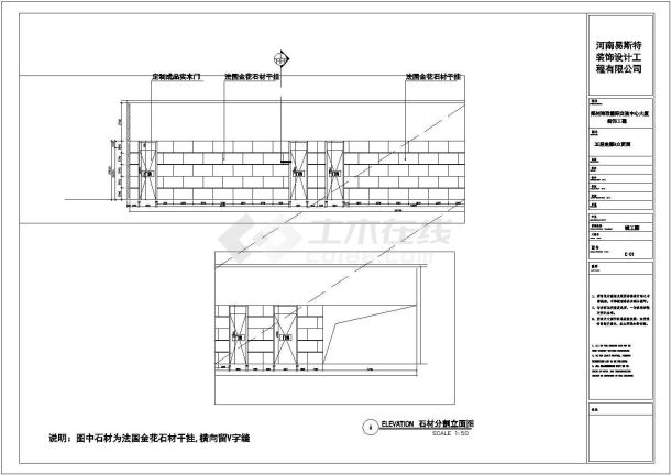 郑州某国际交流中心大厦装饰装修设计图-图一