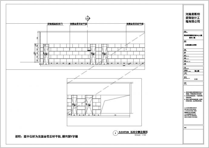 郑州某国际交流中心大厦装饰装修设计图_图1