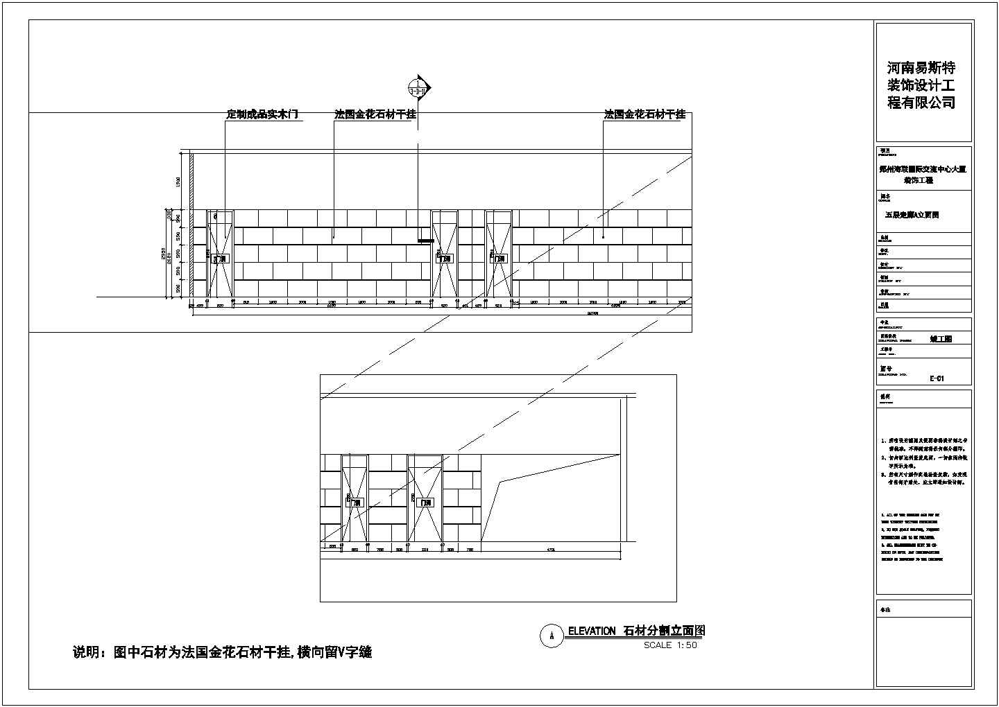 郑州某国际交流中心大厦装饰装修设计图