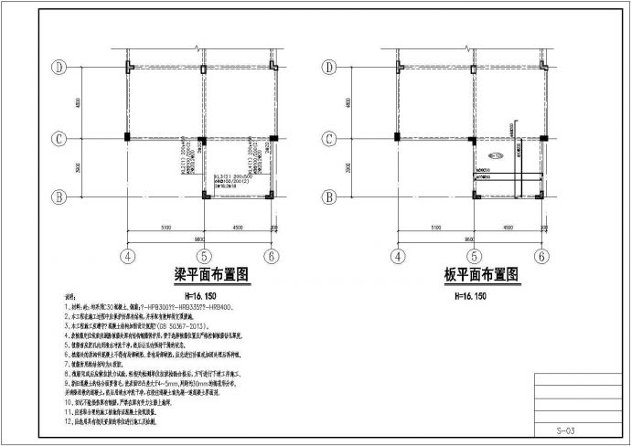 某别墅加层加固工程结构设计施工图纸_图1
