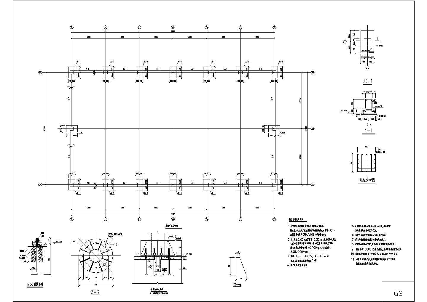 某地圆管梯形屋架钢结构厂房结构施工图