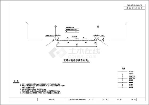 时速40km/h城市道路建设设计方案图-图一