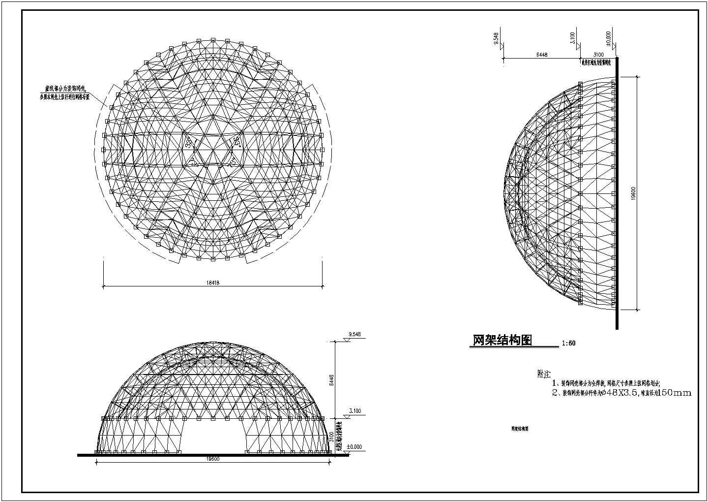 某地区19.6米双层网壳结构设计施工图