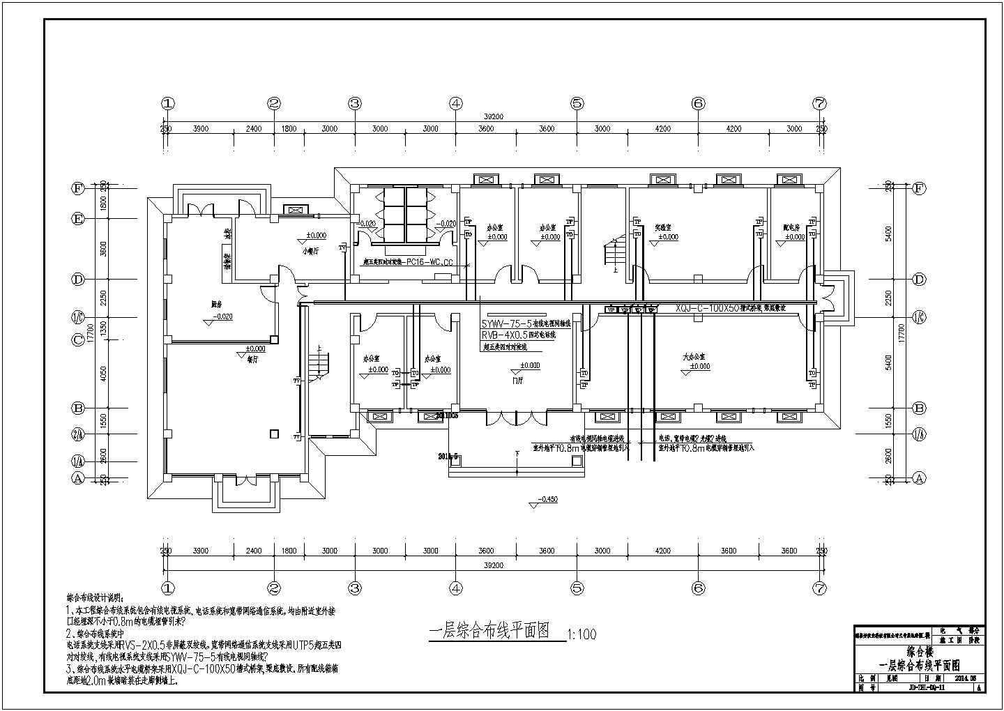 河南省兰考某三层综合楼电气施工图